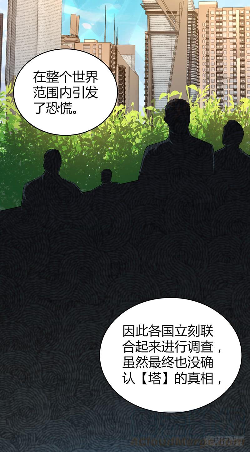 《田园战歌：神界拓荒录》058 幻想界开发条约 第21页