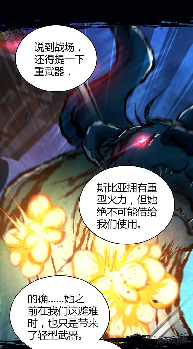 《田园战歌：神界拓荒录》058 幻想界开发条约 第18页