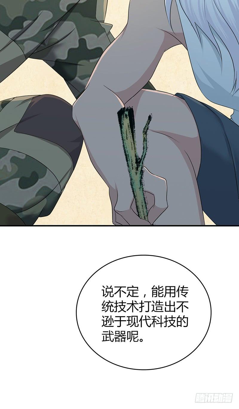 《田园战歌：神界拓荒录》058 幻想界开发条约 第40页