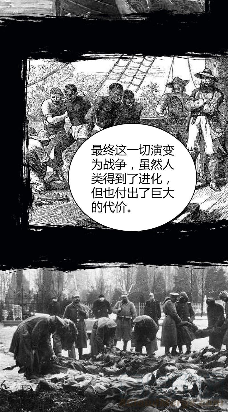 《田园战歌：神界拓荒录》058 幻想界开发条约 第25页