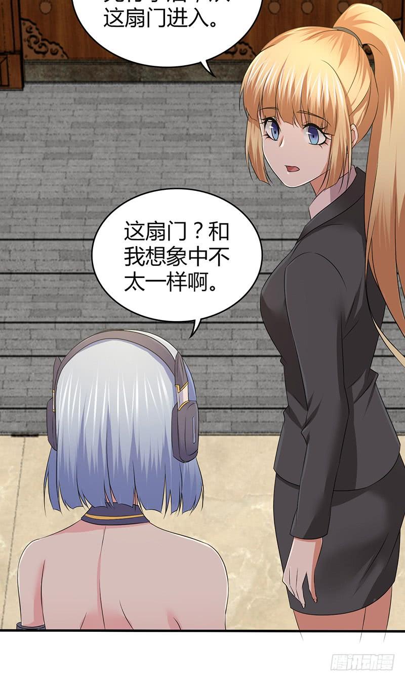 《田园战歌：神界拓荒录》059 狌狌的行动 第35页