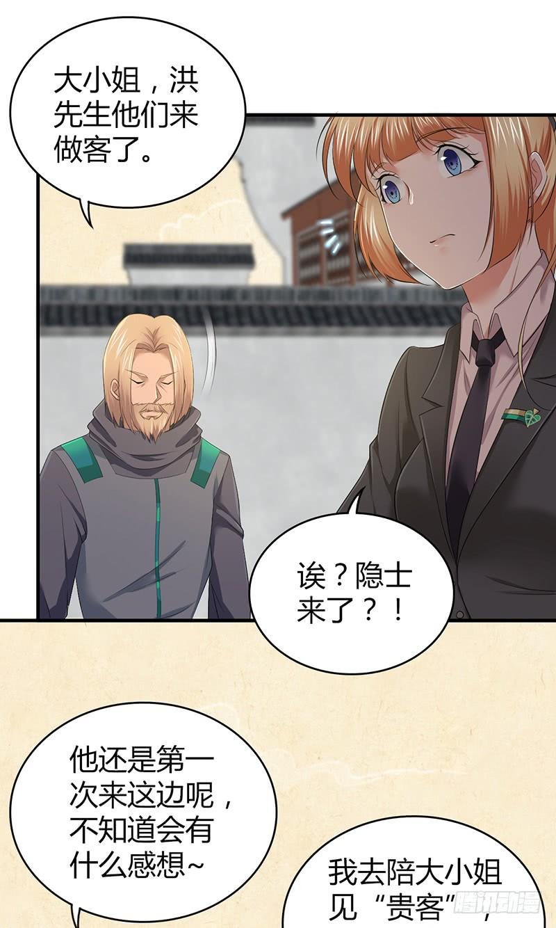 《田园战歌：神界拓荒录》059 狌狌的行动 第44页