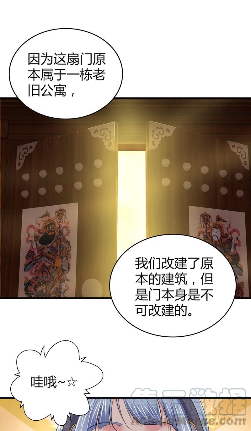 《田园战歌：神界拓荒录》059 狌狌的行动 第36页