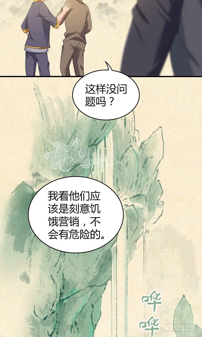 《田园战歌：神界拓荒录》059 狌狌的行动 第49页