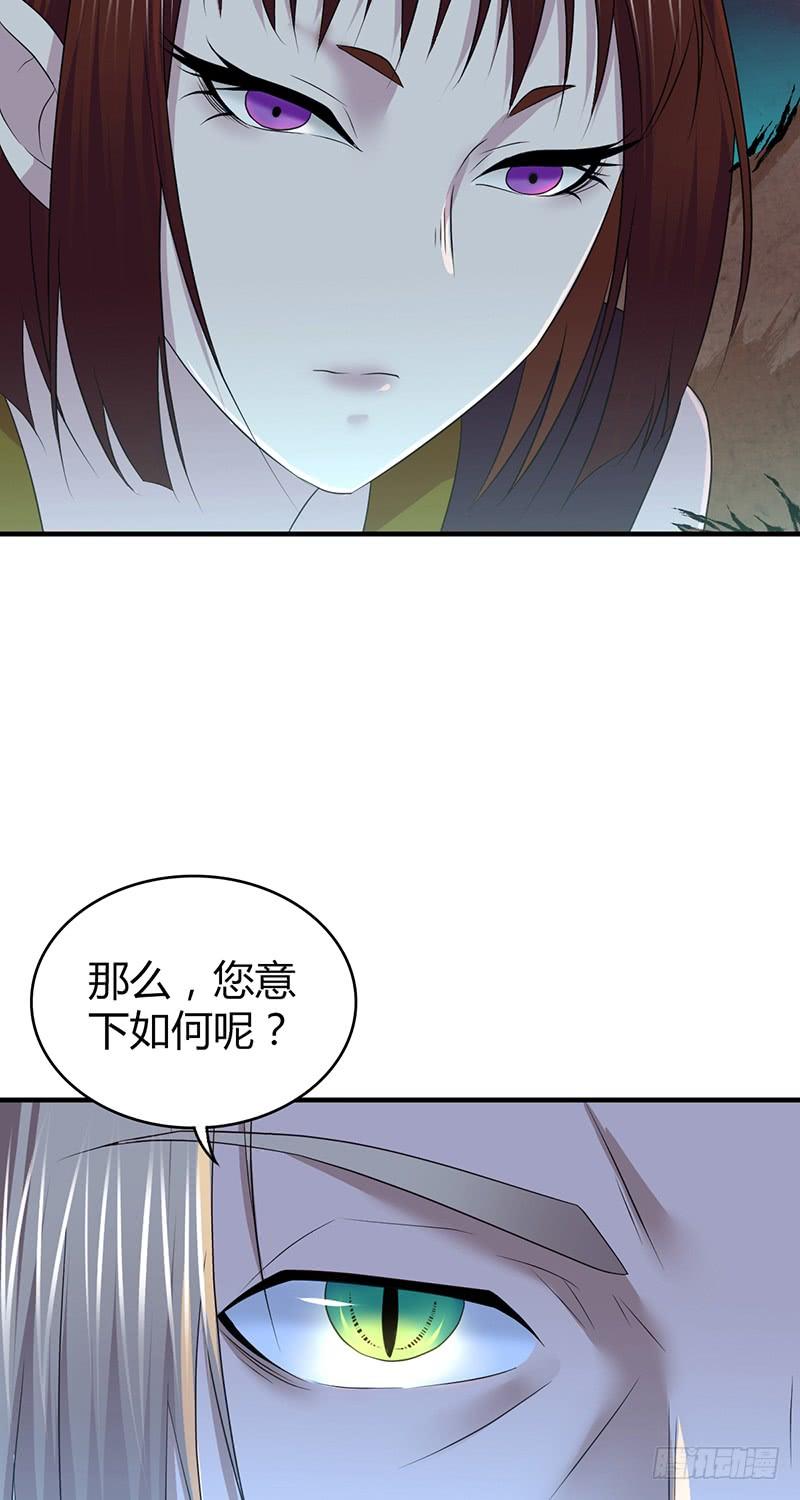 《田园战歌：神界拓荒录》059 狌狌的行动 第11页