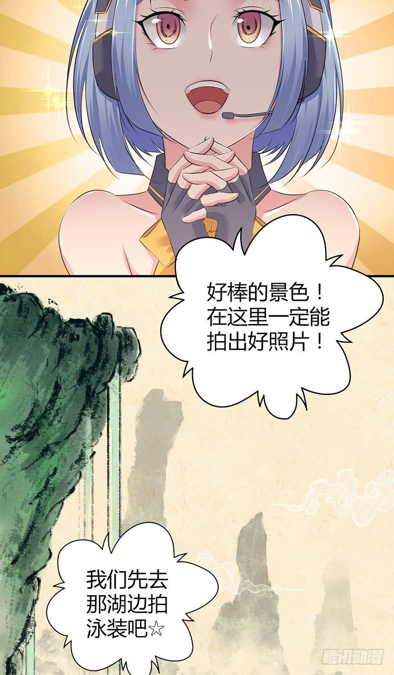 《田园战歌：神界拓荒录》059 狌狌的行动 第37页