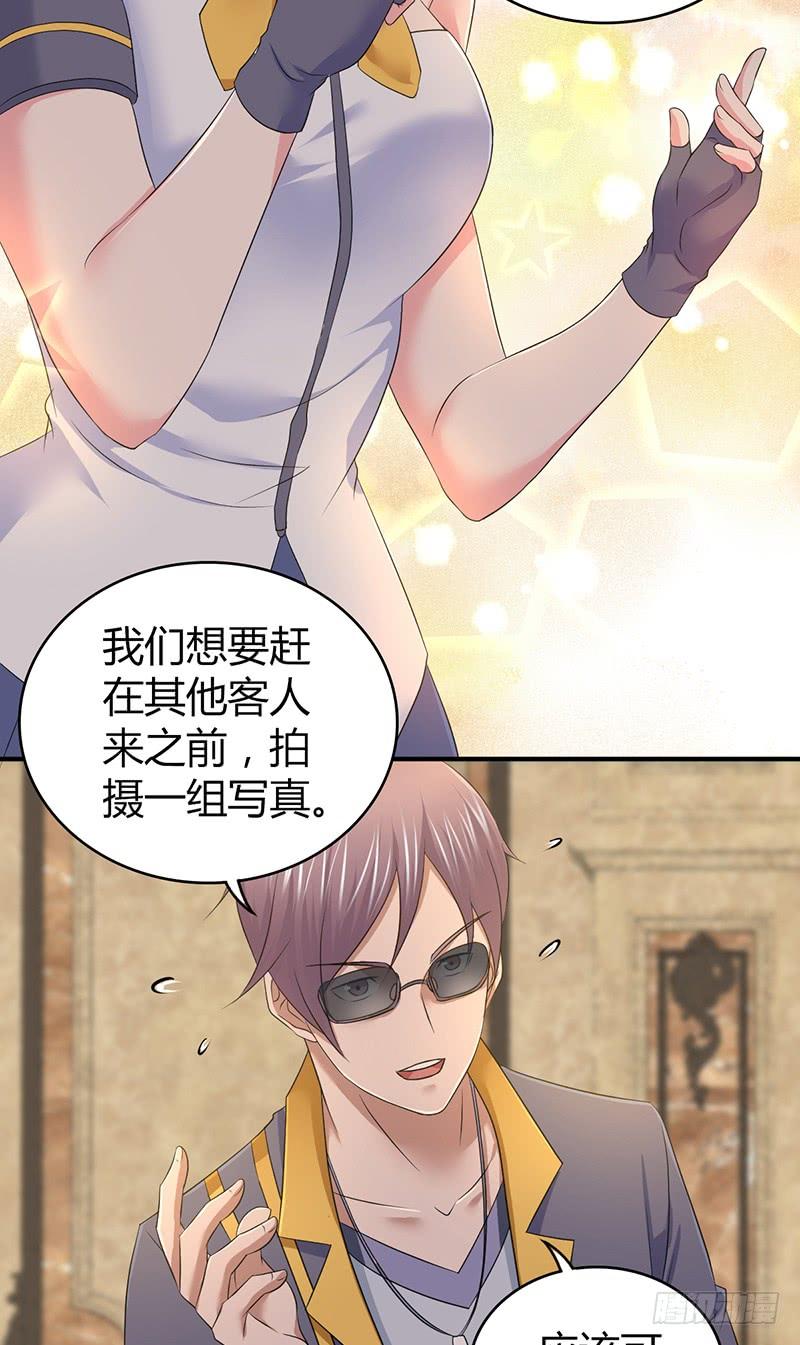 《田园战歌：神界拓荒录》059 狌狌的行动 第33页