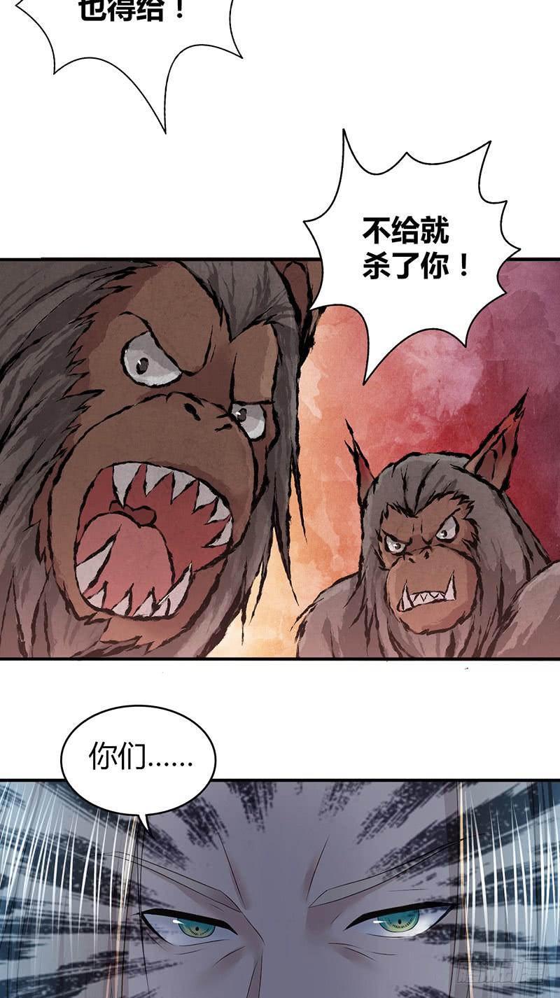 《田园战歌：神界拓荒录》059 狌狌的行动 第18页