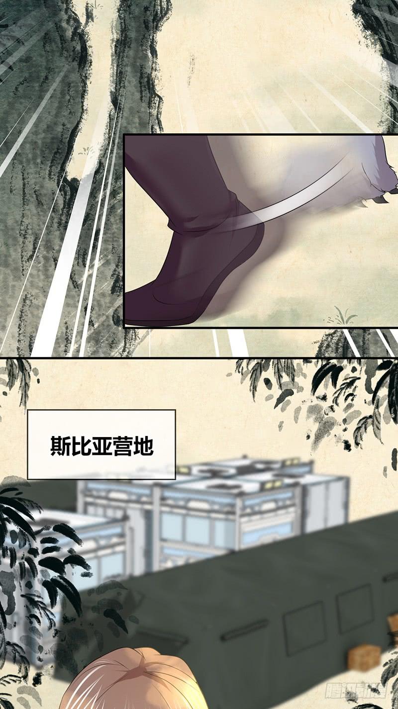 《田园战歌：神界拓荒录》059 狌狌的行动 第25页