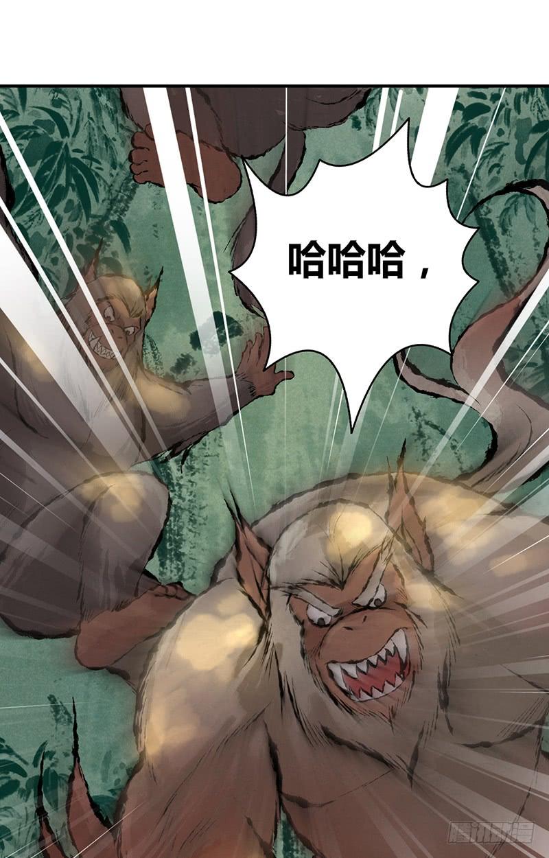 《田园战歌：神界拓荒录》059 狌狌的行动 第53页