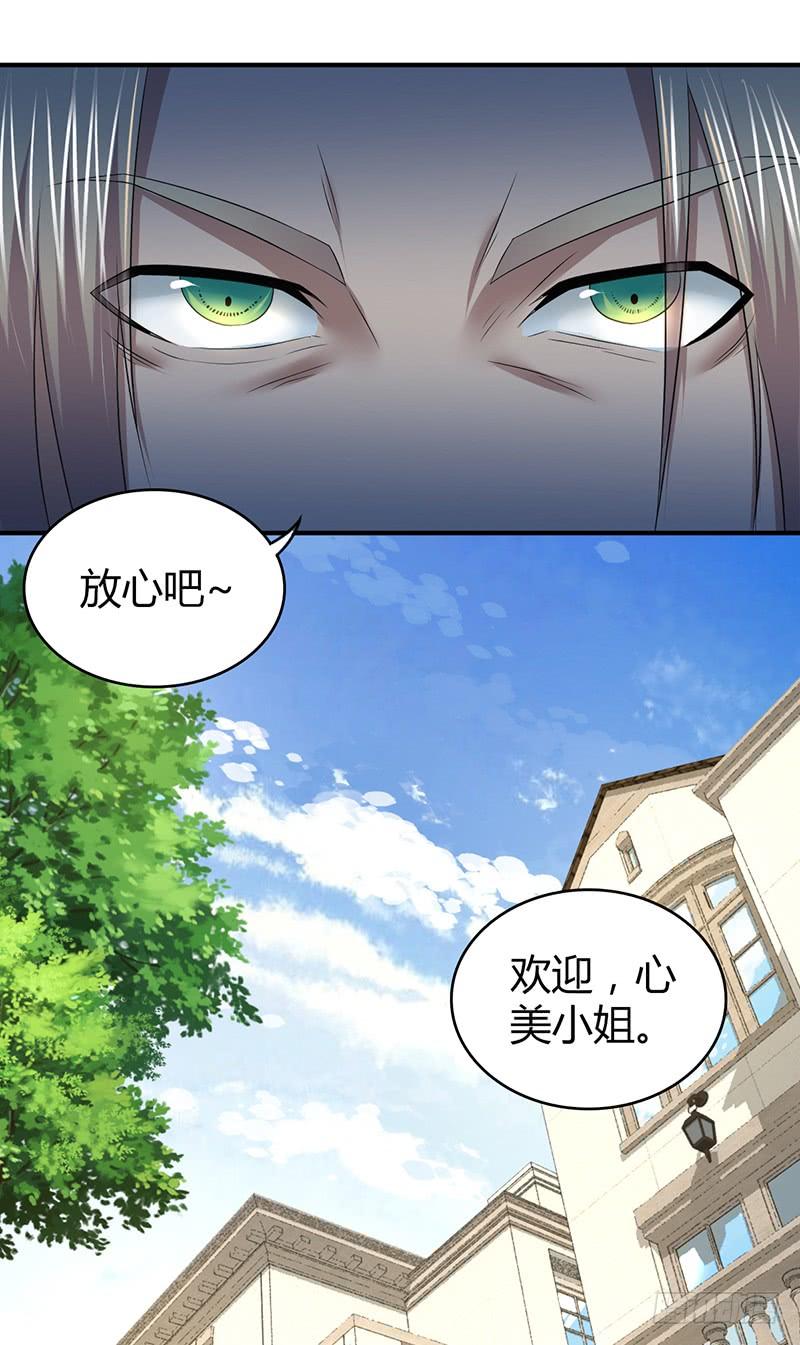 《田园战歌：神界拓荒录》059 狌狌的行动 第30页