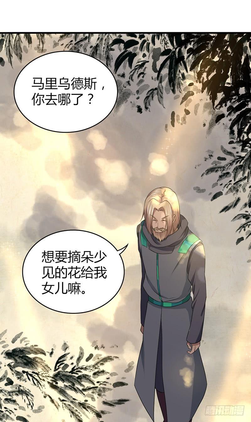 《田园战歌：神界拓荒录》059 狌狌的行动 第27页