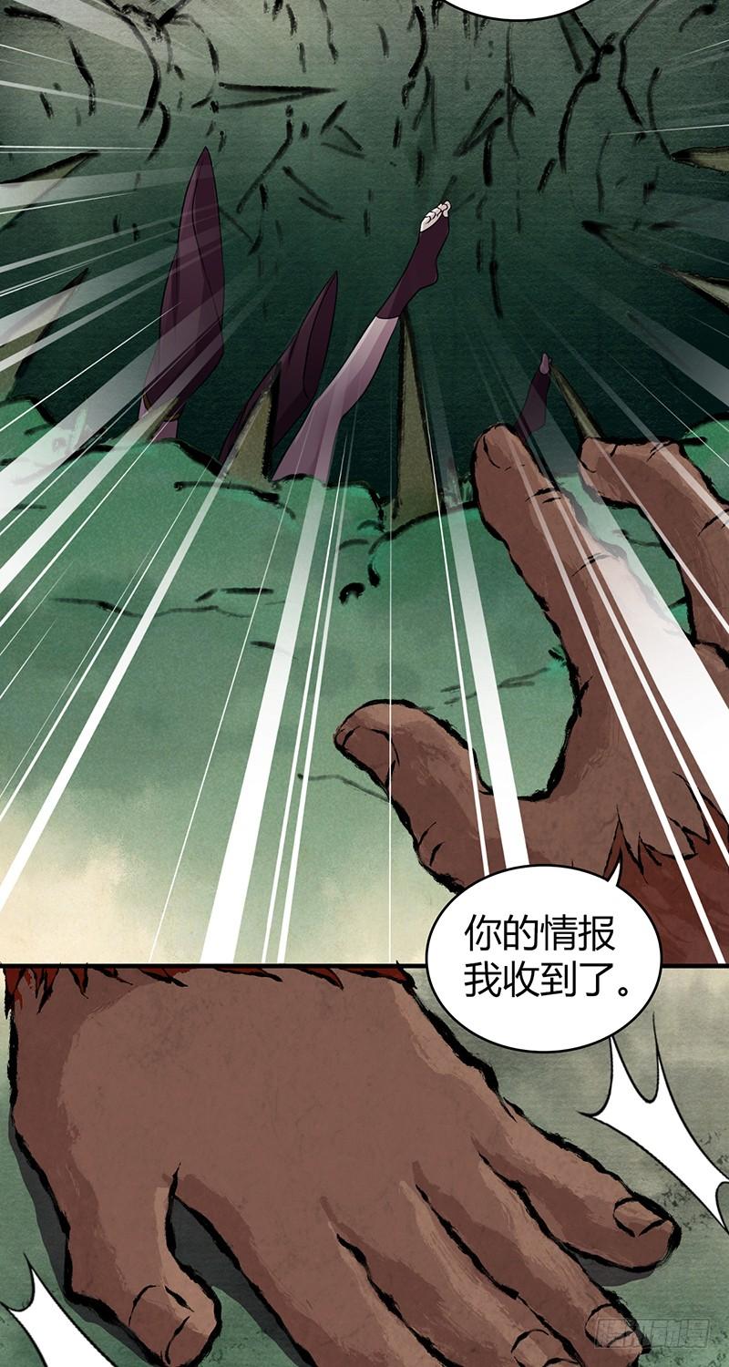 《田园战歌：神界拓荒录》059 狌狌的行动 第14页