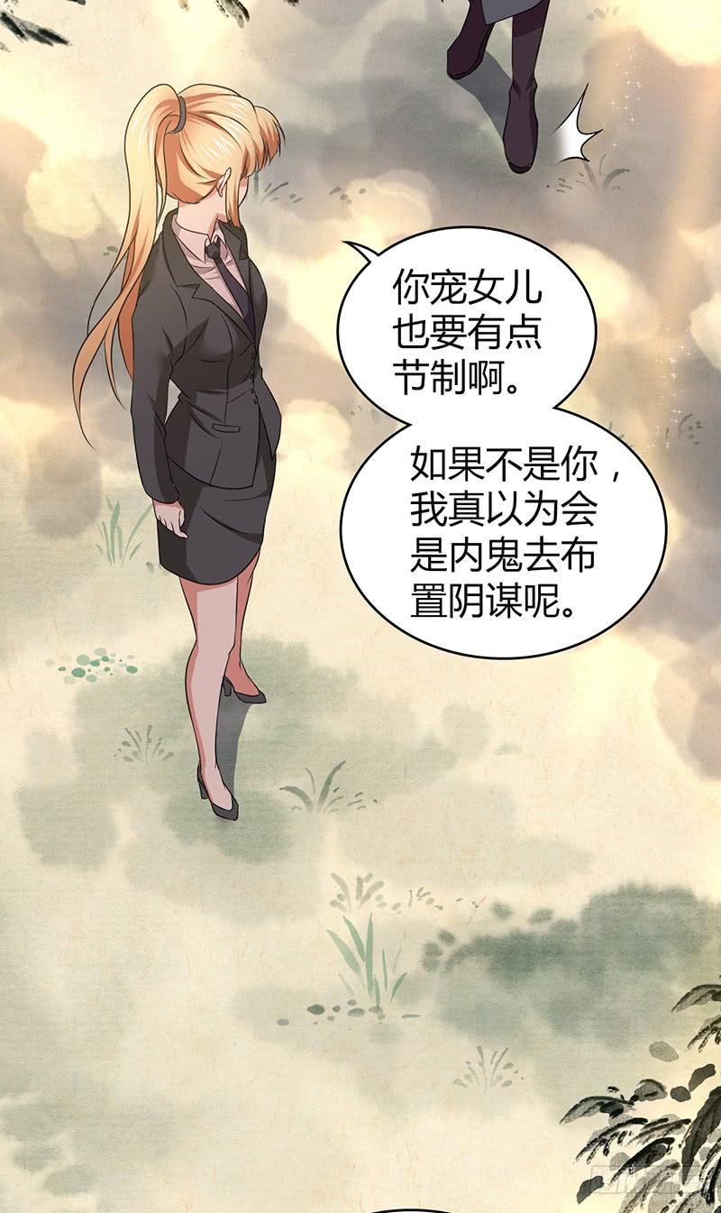 《田园战歌：神界拓荒录》059 狌狌的行动 第28页