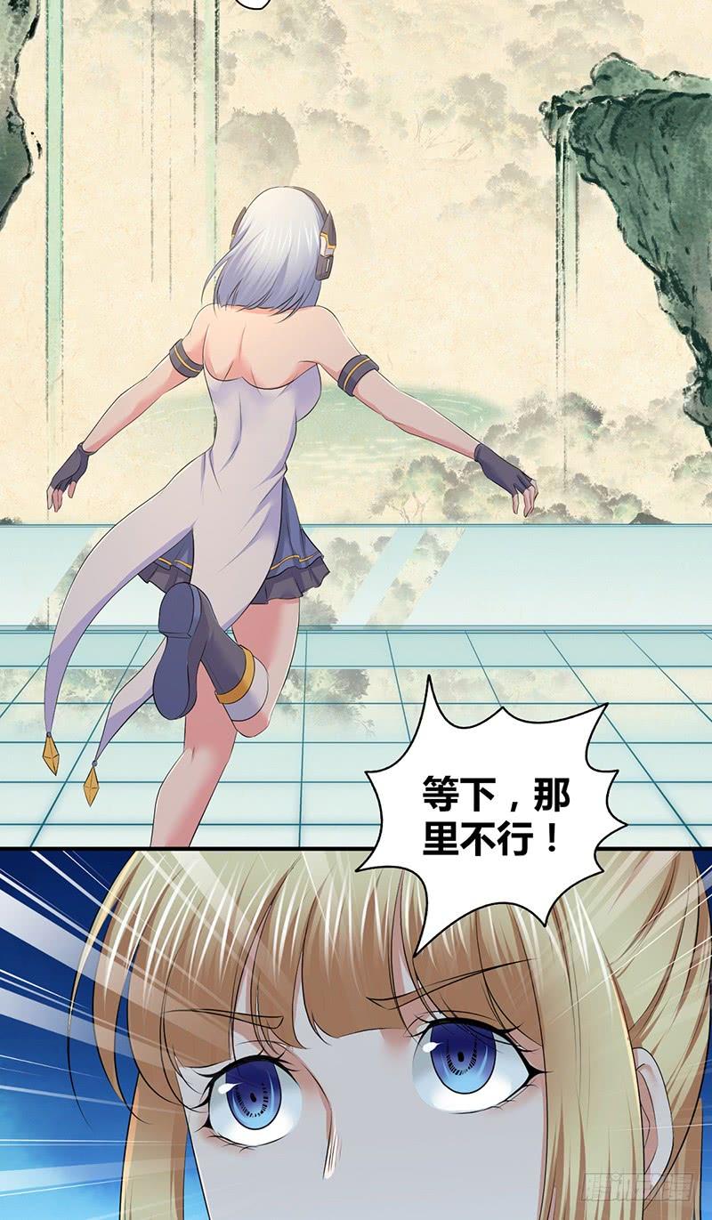 《田园战歌：神界拓荒录》059 狌狌的行动 第38页