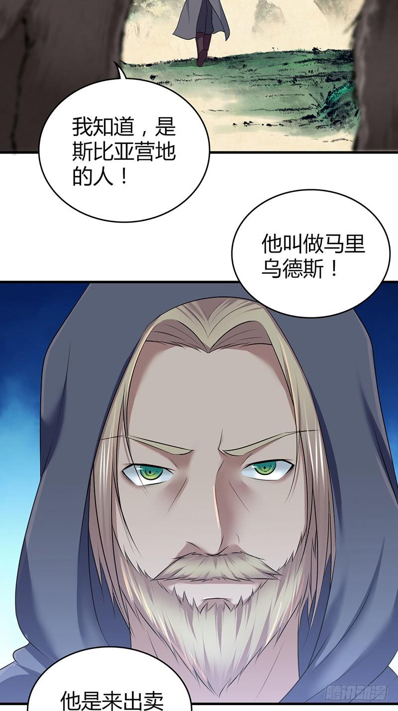 《田园战歌：神界拓荒录》059 狌狌的行动 第3页