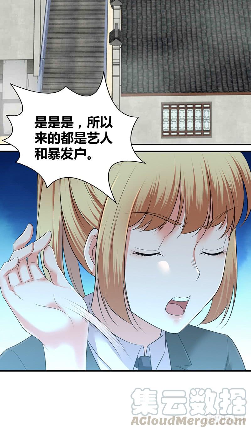 《田园战歌：神界拓荒录》059 狌狌的行动 第43页