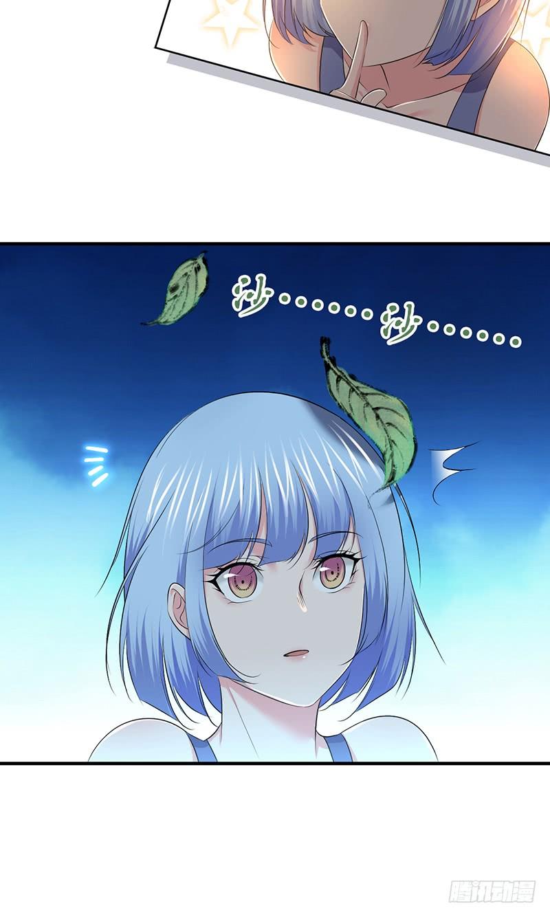 《田园战歌：神界拓荒录》059 狌狌的行动 第52页
