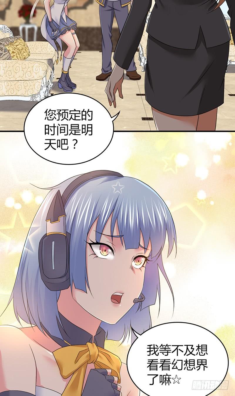 《田园战歌：神界拓荒录》059 狌狌的行动 第32页