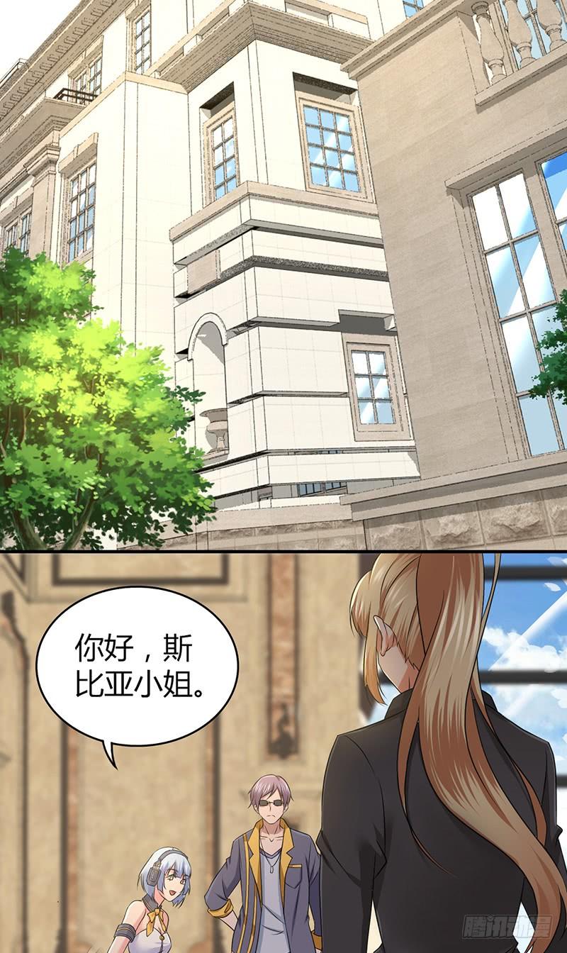 《田园战歌：神界拓荒录》059 狌狌的行动 第31页