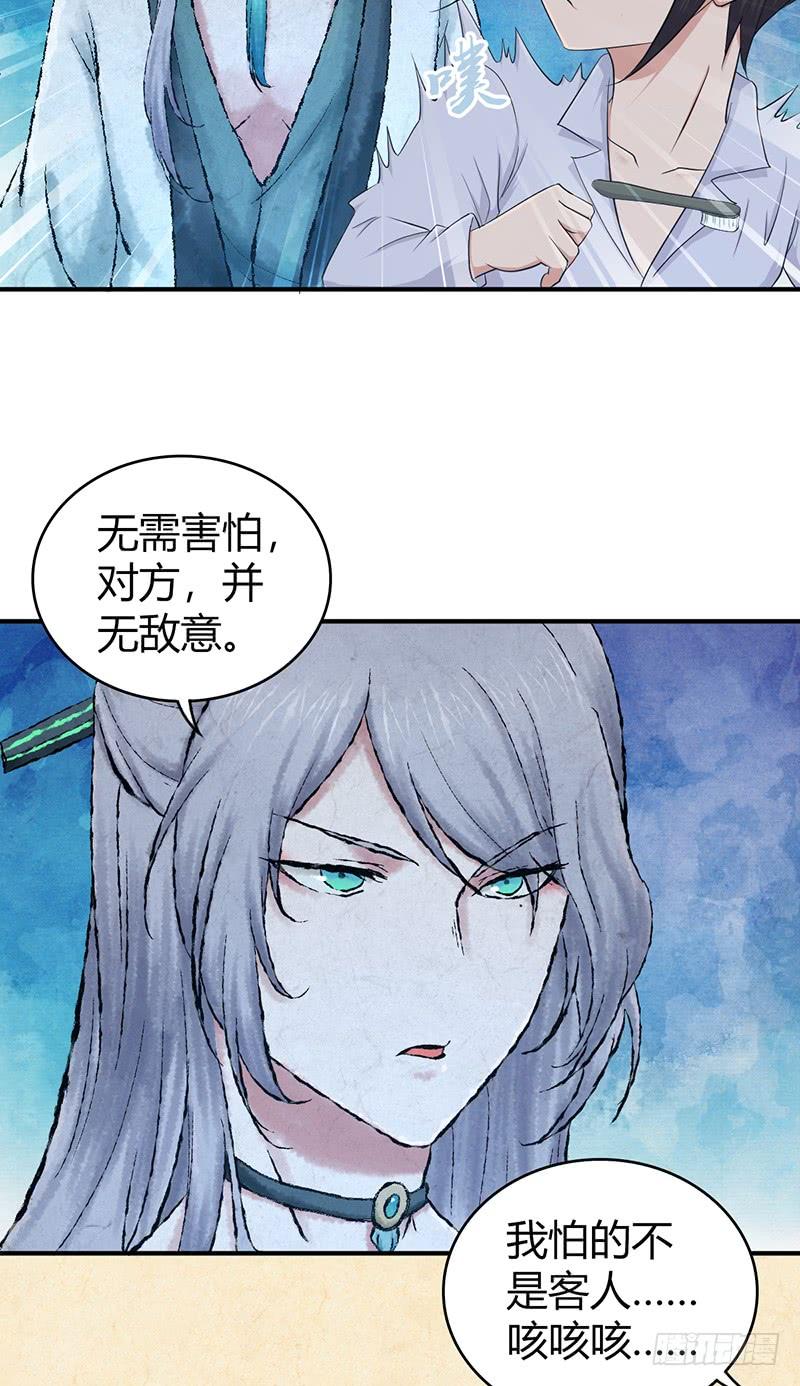 《田园战歌：神界拓荒录》060 阴云未散 第3页