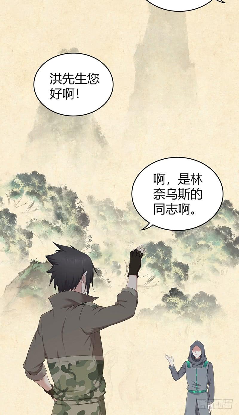 《田园战歌：神界拓荒录》060 阴云未散 第4页