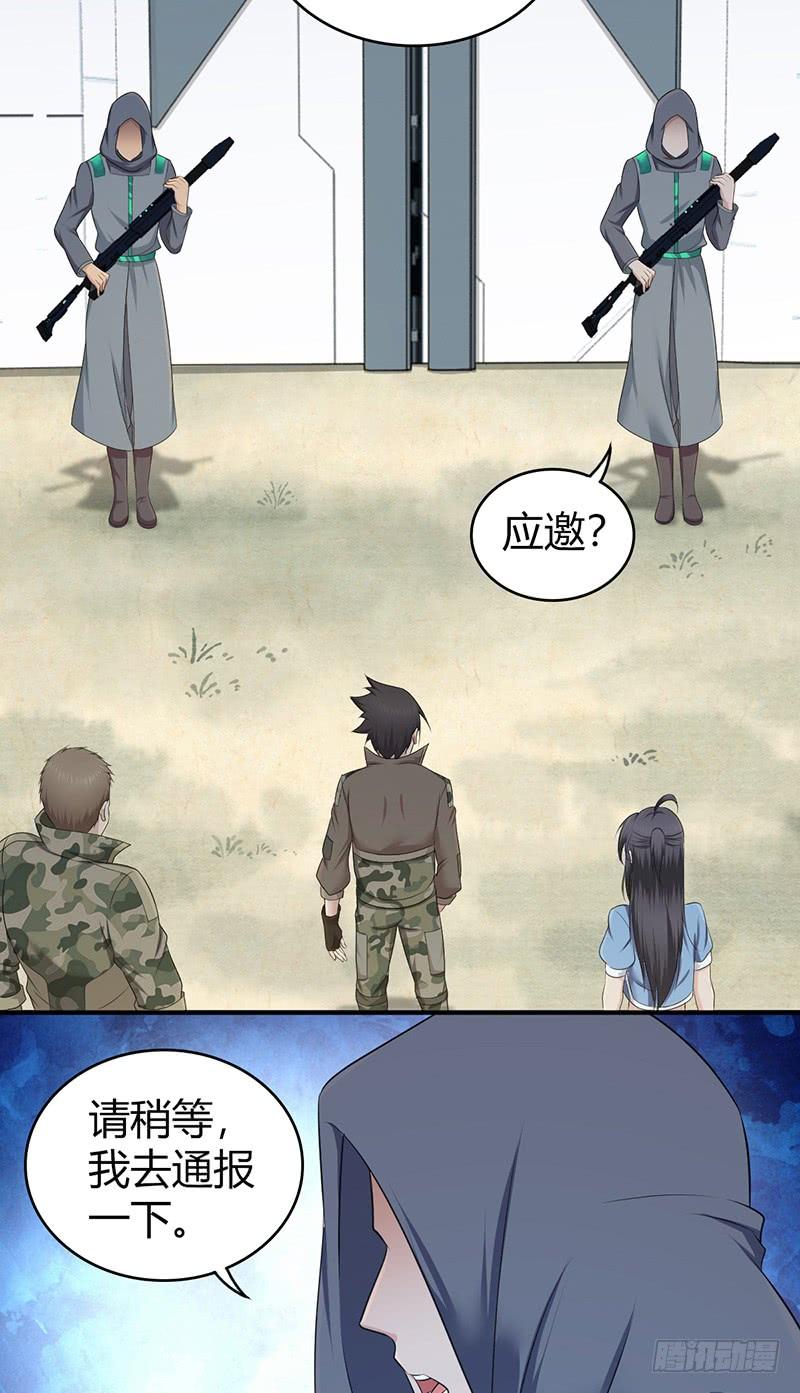《田园战歌：神界拓荒录》060 阴云未散 第16页