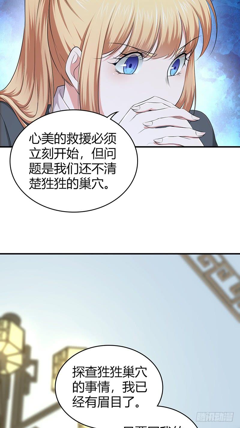 《田园战歌：神界拓荒录》060 阴云未散 第32页