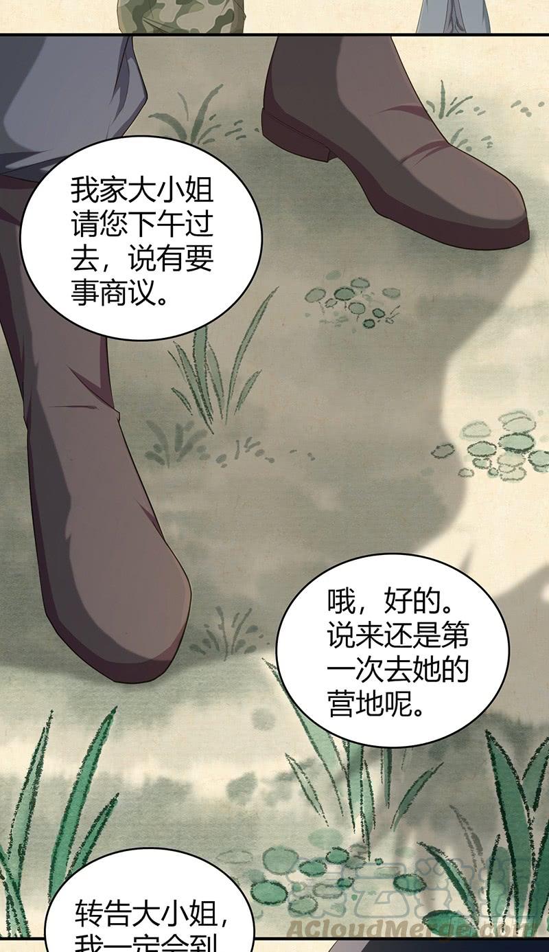《田园战歌：神界拓荒录》060 阴云未散 第5页