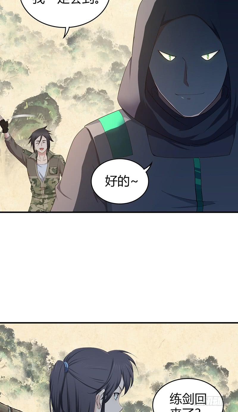 《田园战歌：神界拓荒录》060 阴云未散 第6页