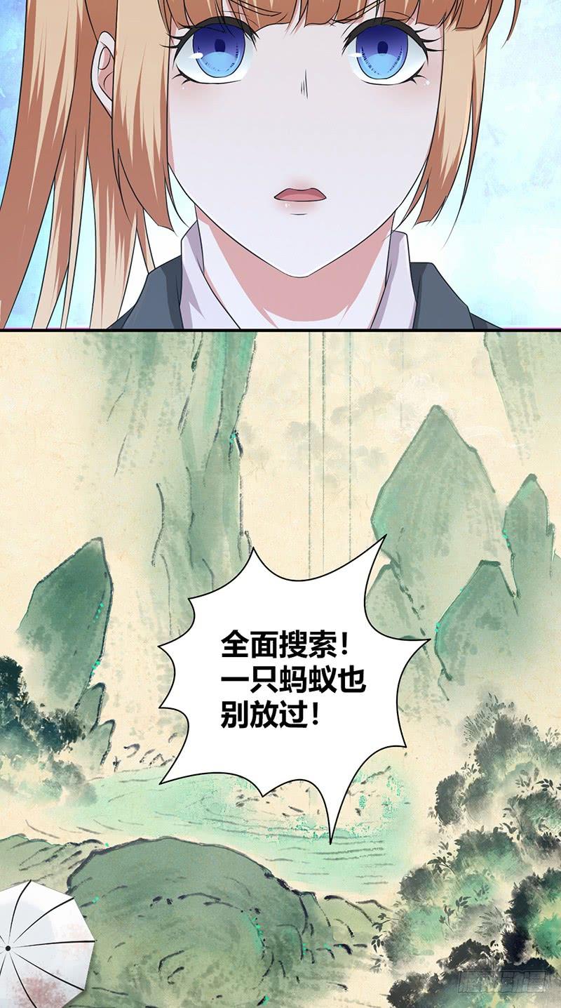 《田园战歌：神界拓荒录》060 阴云未散 第26页