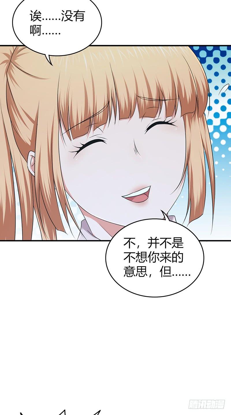 《田园战歌：神界拓荒录》060 阴云未散 第20页