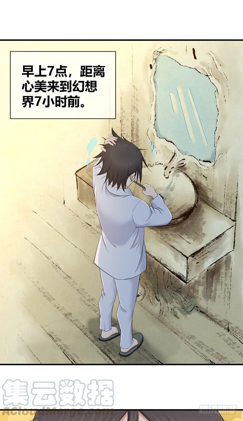 《田园战歌：神界拓荒录》060 阴云未散 第1页