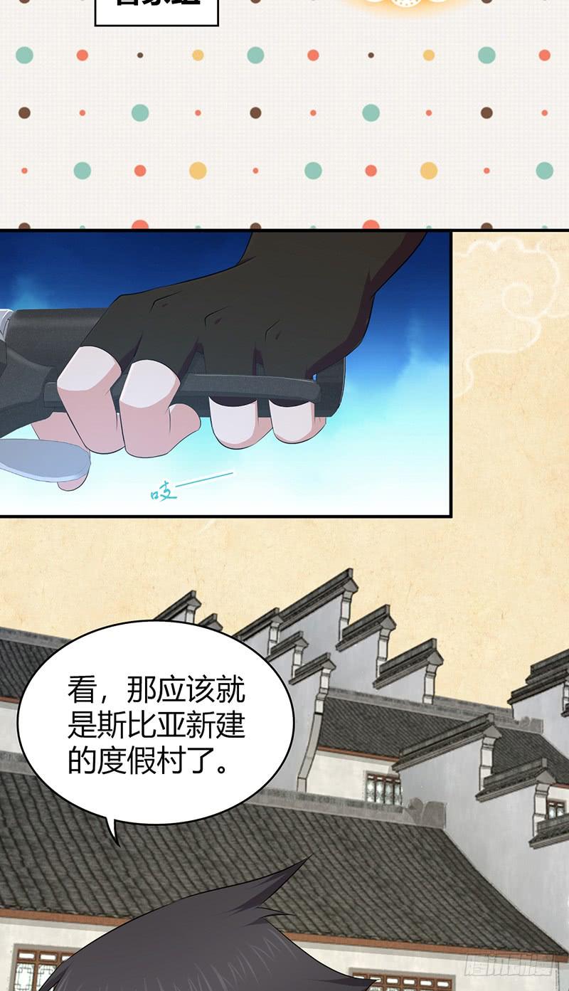 《田园战歌：神界拓荒录》060 阴云未散 第14页