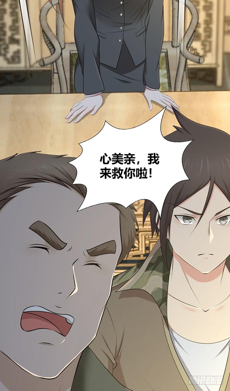 《田园战歌：神界拓荒录》060 阴云未散 第39页