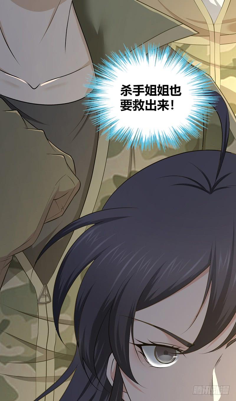 《田园战歌：神界拓荒录》060 阴云未散 第40页