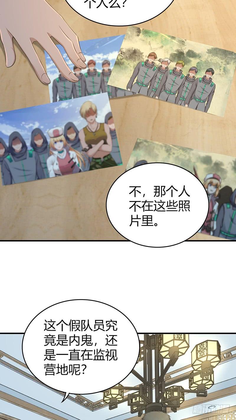 《田园战歌：神界拓荒录》060 阴云未散 第30页