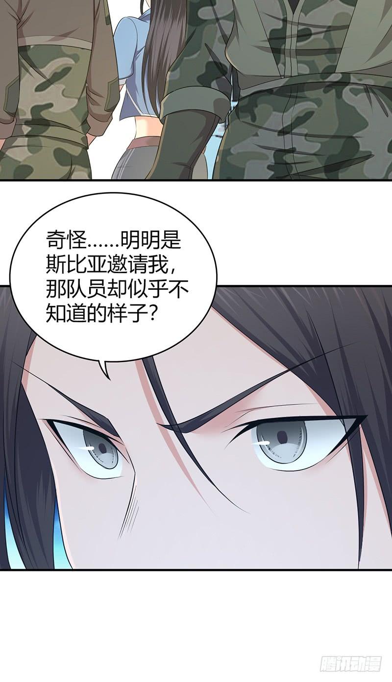 《田园战歌：神界拓荒录》060 阴云未散 第18页