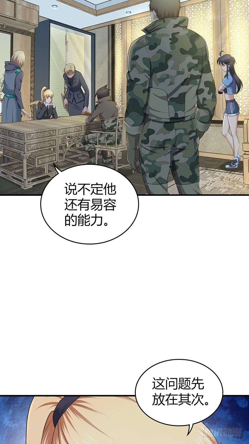 《田园战歌：神界拓荒录》060 阴云未散 第31页