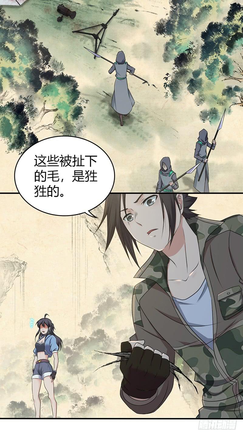 《田园战歌：神界拓荒录》060 阴云未散 第27页