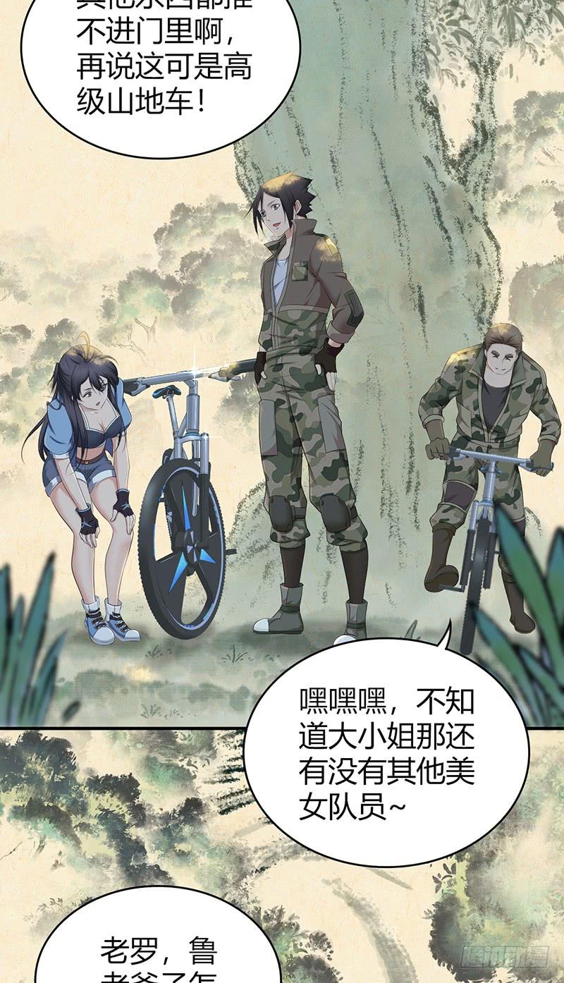 《田园战歌：神界拓荒录》060 阴云未散 第11页