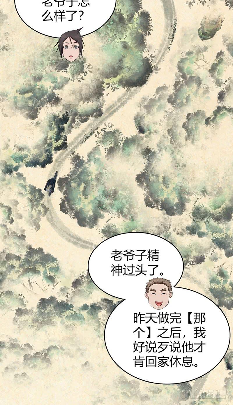 《田园战歌：神界拓荒录》060 阴云未散 第12页