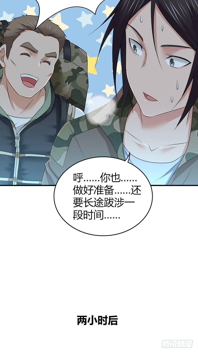 《田园战歌：神界拓荒录》061 八字舞 第23页