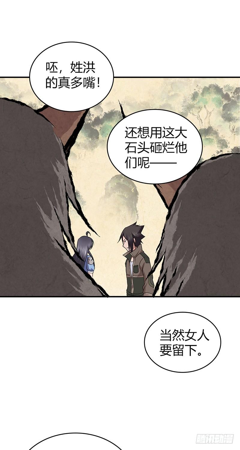 《田园战歌：神界拓荒录》061 八字舞 第42页