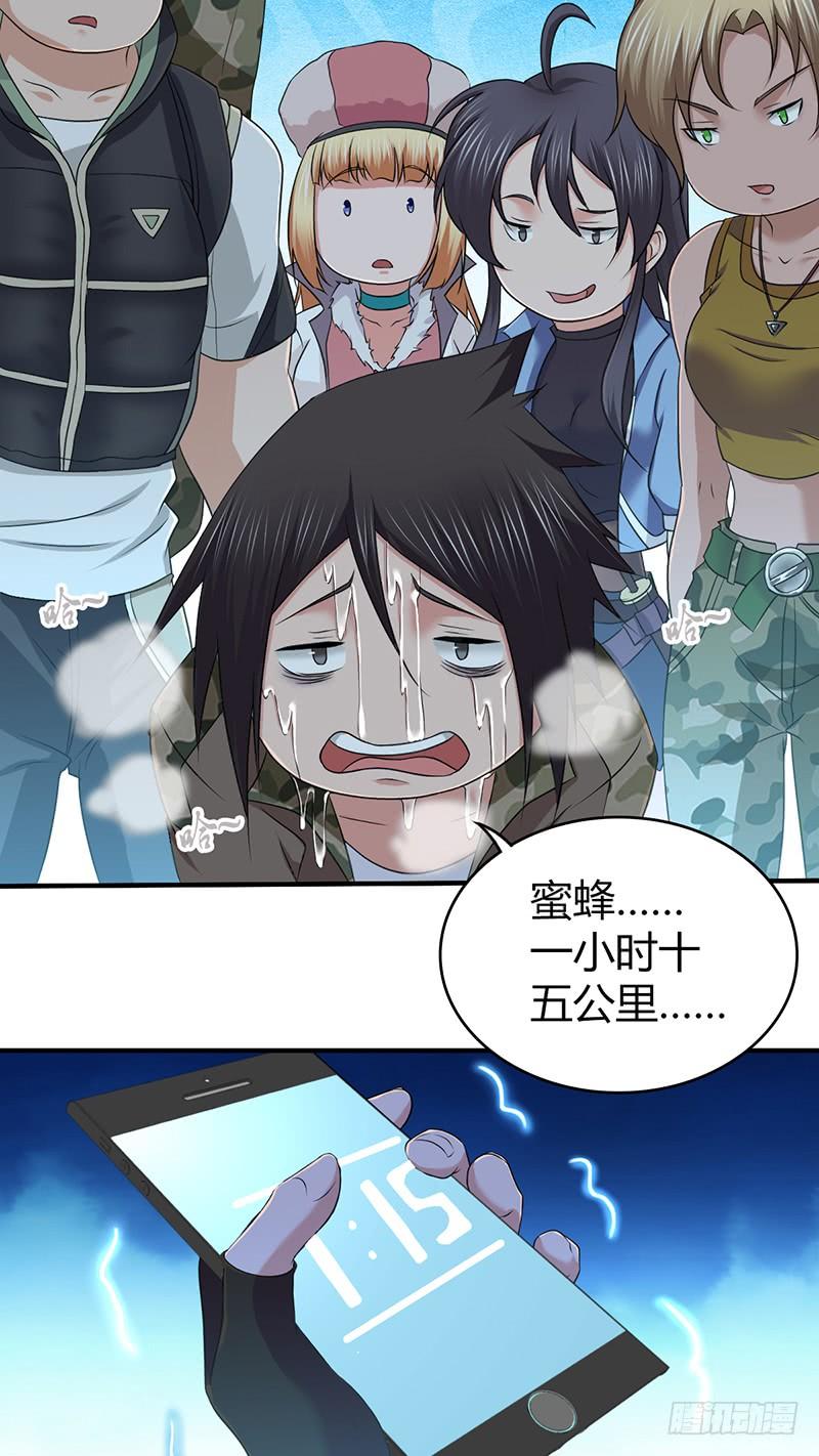 《田园战歌：神界拓荒录》061 八字舞 第25页