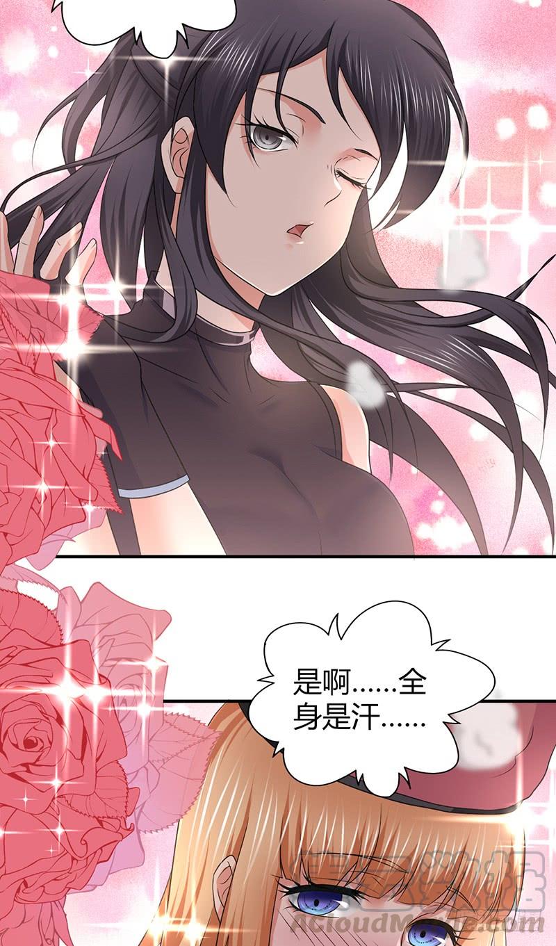 《田园战歌：神界拓荒录》061 八字舞 第50页