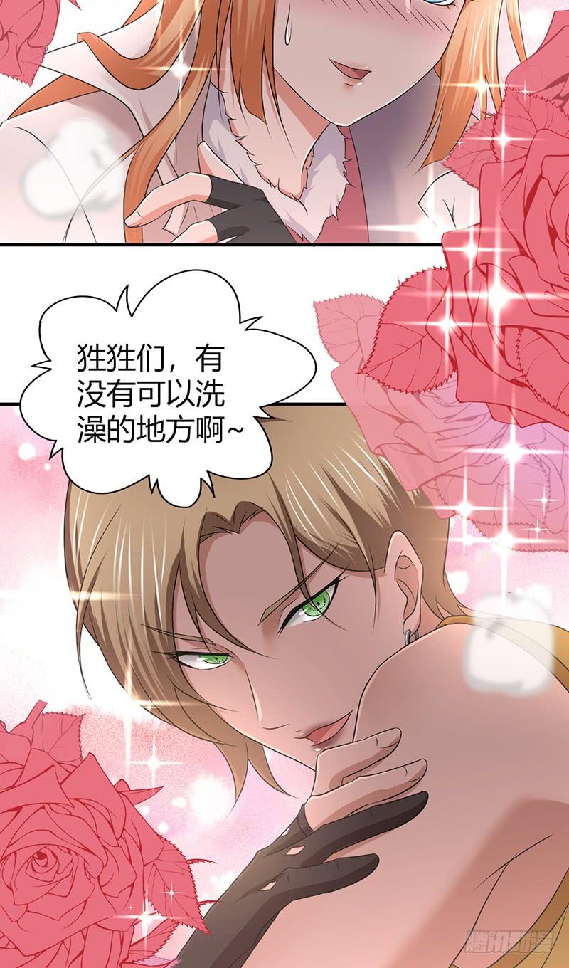 《田园战歌：神界拓荒录》061 八字舞 第51页