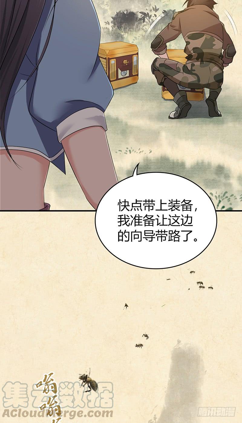 《田园战歌：神界拓荒录》061 八字舞 第8页