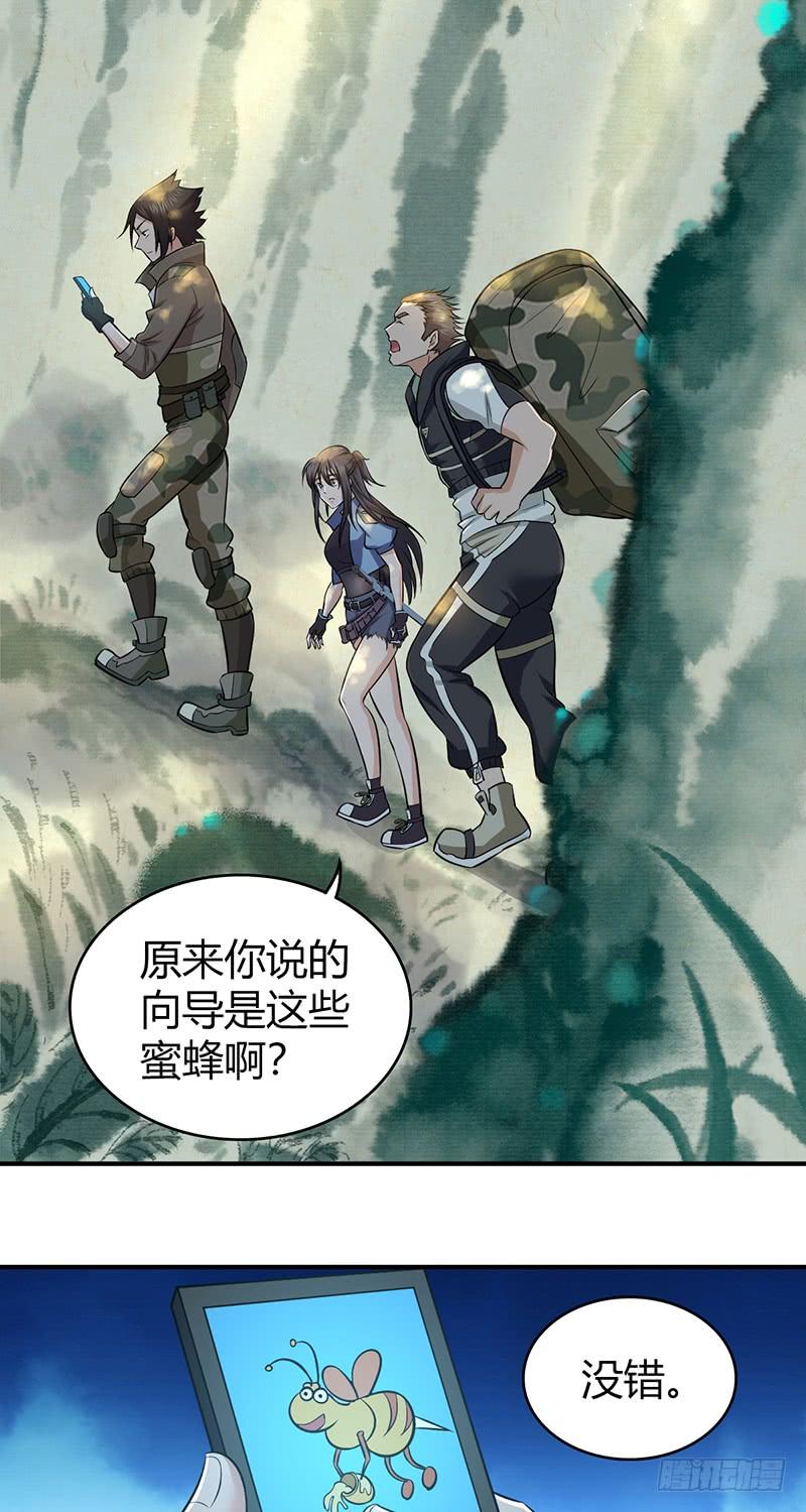 《田园战歌：神界拓荒录》061 八字舞 第11页