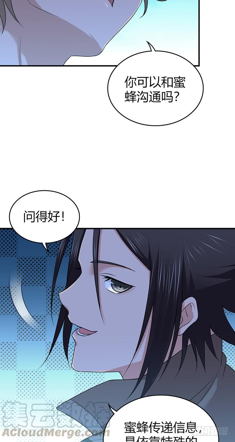 《田园战歌：神界拓荒录》061 八字舞 第15页